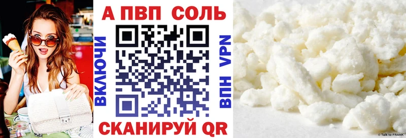 Alpha PVP Crystall  Власиха 