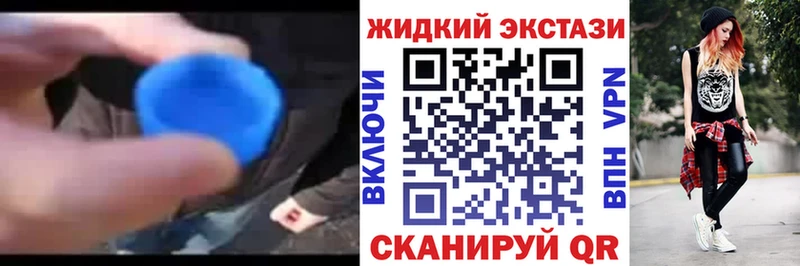 Бутират жидкий экстази  Власиха 