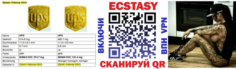 где купить наркоту  кракен вход  Экстази XTC  Власиха 