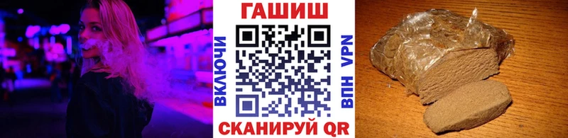 ГАШ гашик  как найти   Власиха 